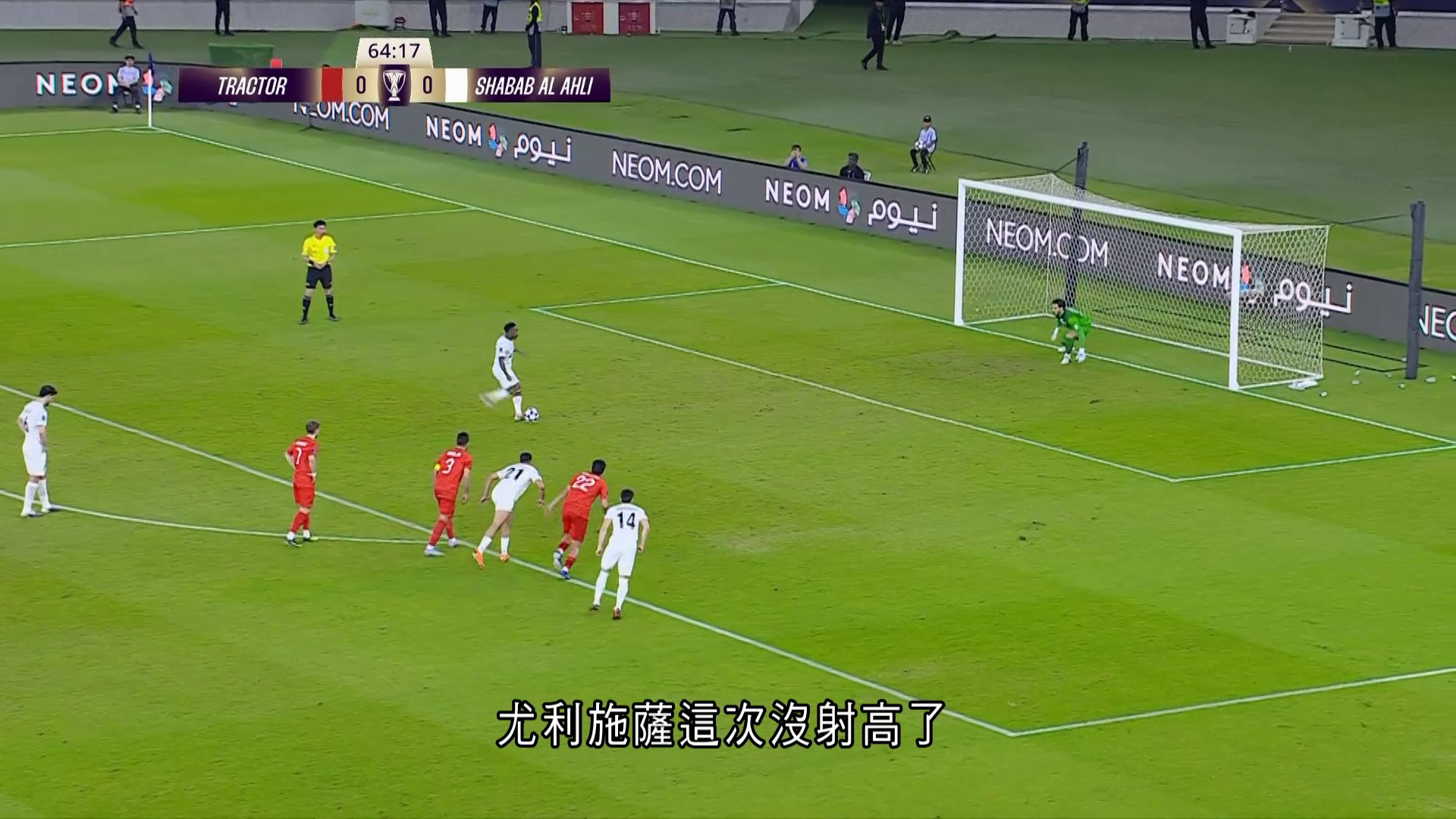 亞冠精英聯賽16強　杜拜艾阿里3比0大勝泰拉克托