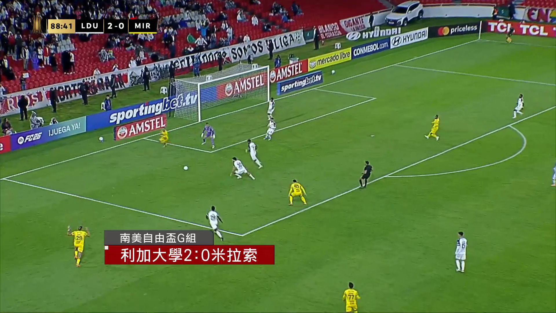 南美自由盃G組　利加大學2比0勝米拉索