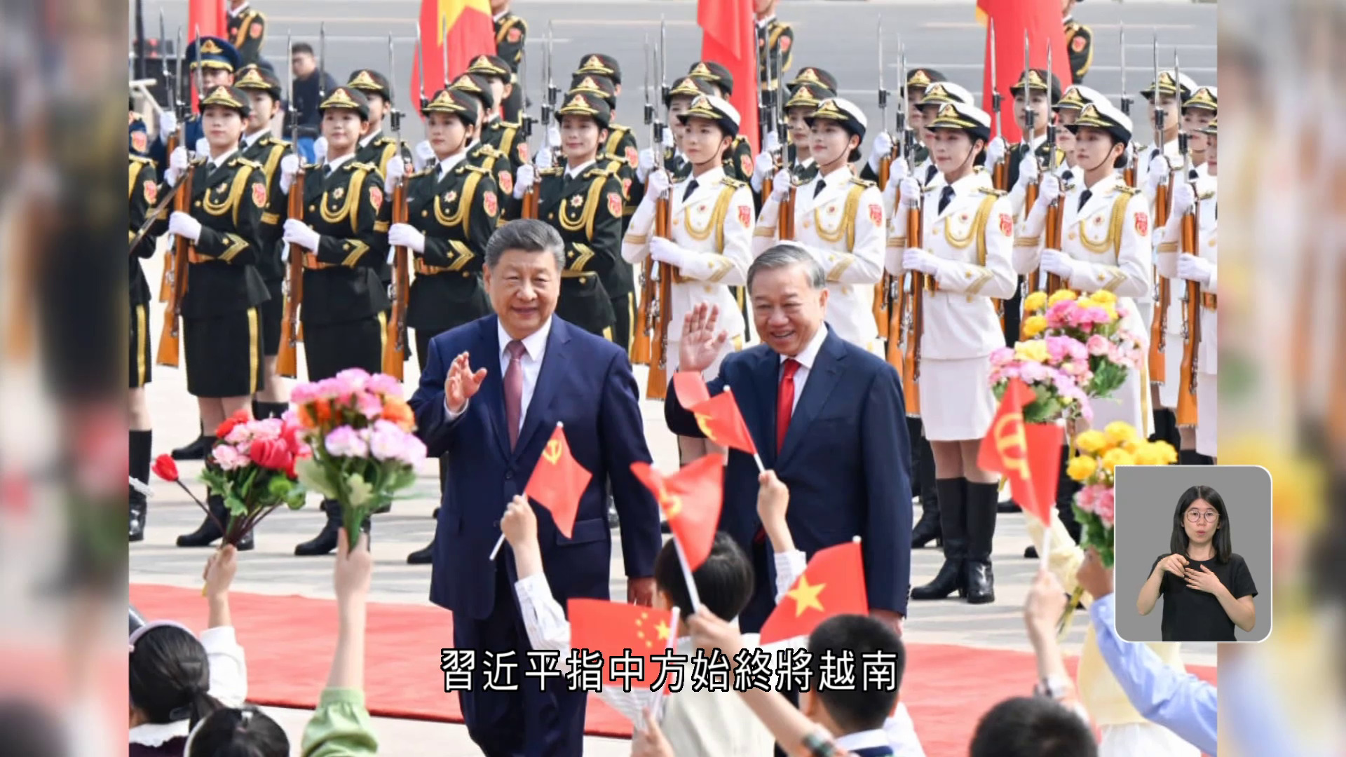 習近平與蘇林舉行會談　加強科技、旅遊等領域合作