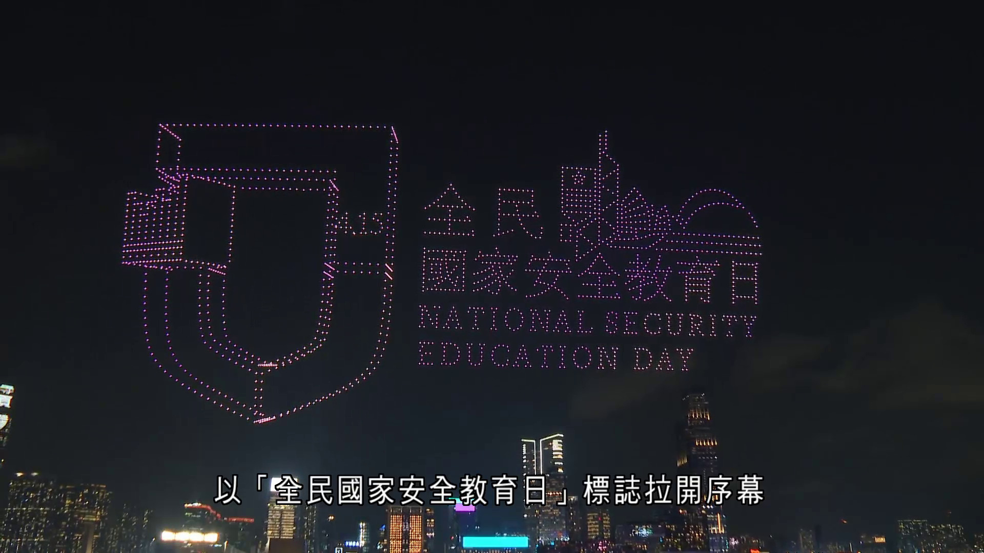 國安教育日無人機維港表演　演繹東江縱隊抗爭、火箭升空畫面