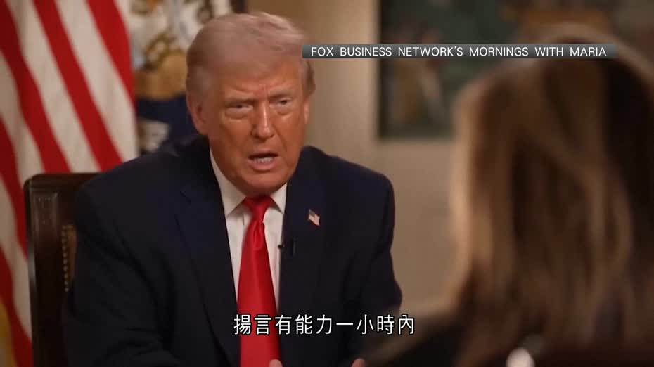 伊朗局勢｜據報美伊原則上同意再會談　特朗普：戰事接近結束