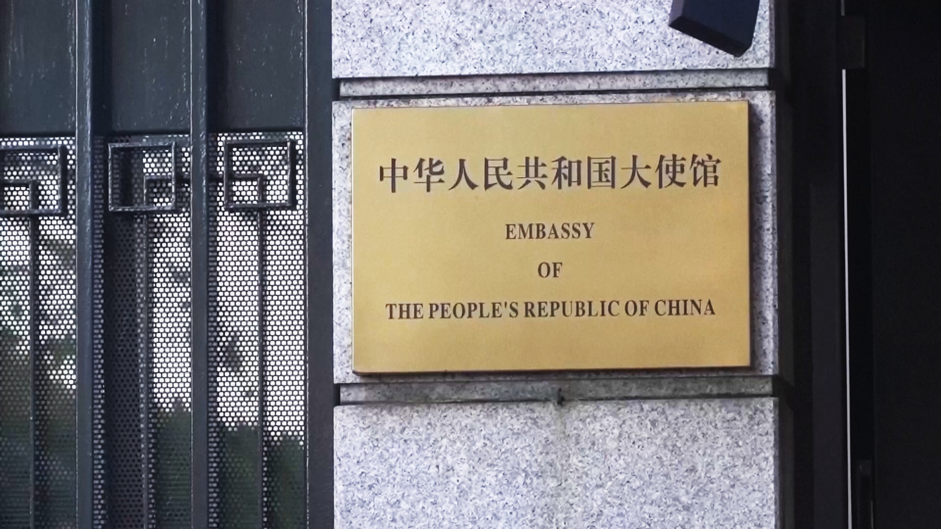 中國駐日大使館稱接連收恐嚇信　威脅襲擊使館及殺害中國人