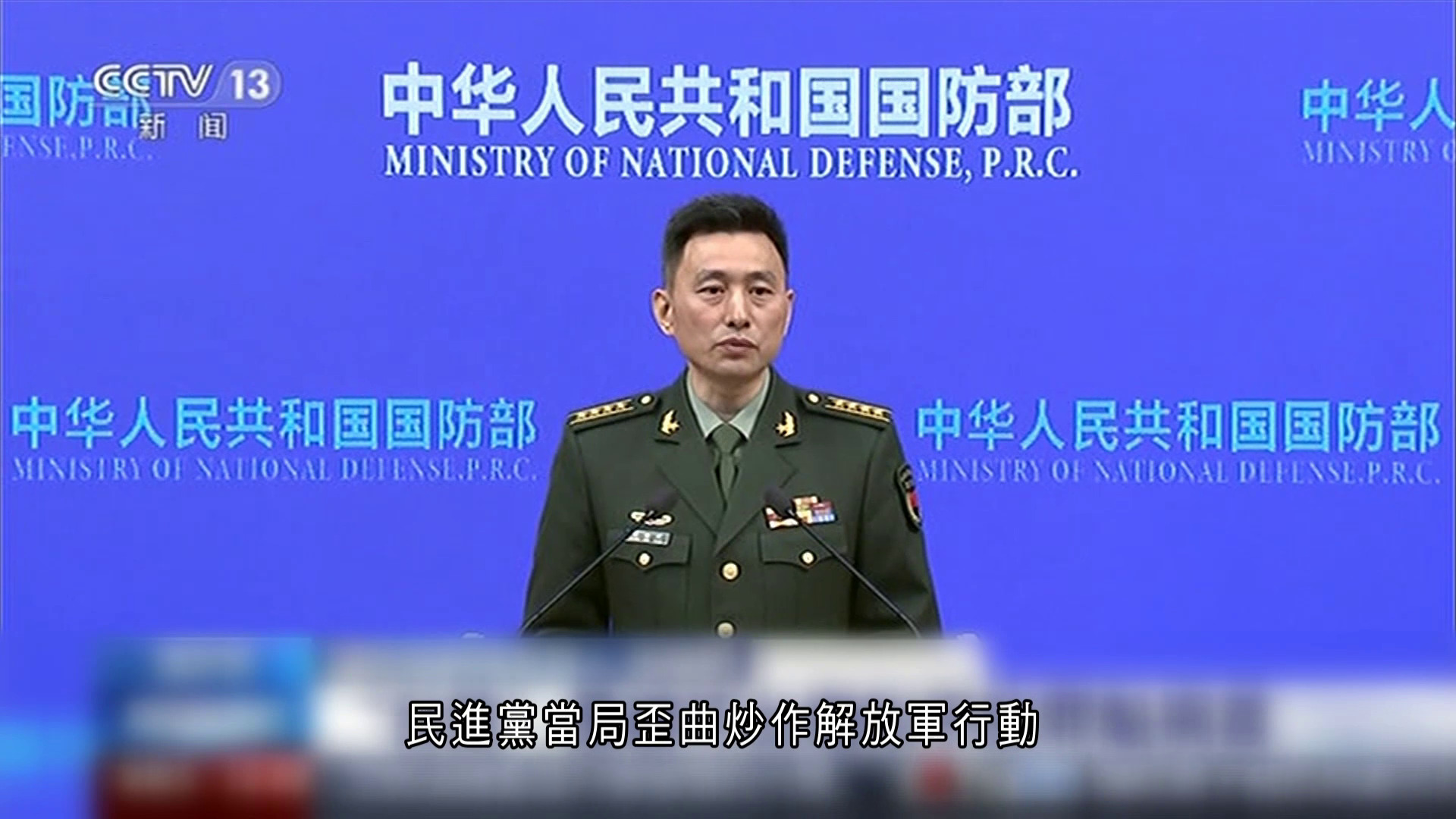 國防部指「台獨」是破壞台海和平的罪魁禍首