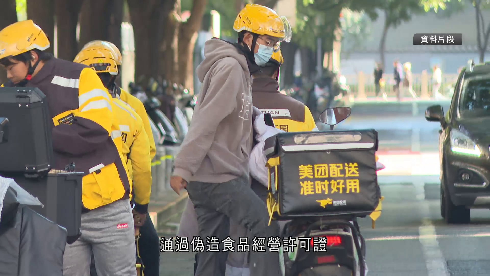 市監總局處罰美團等7間涉「幽靈外賣」的電商平台　共罰款近36億元人民幣