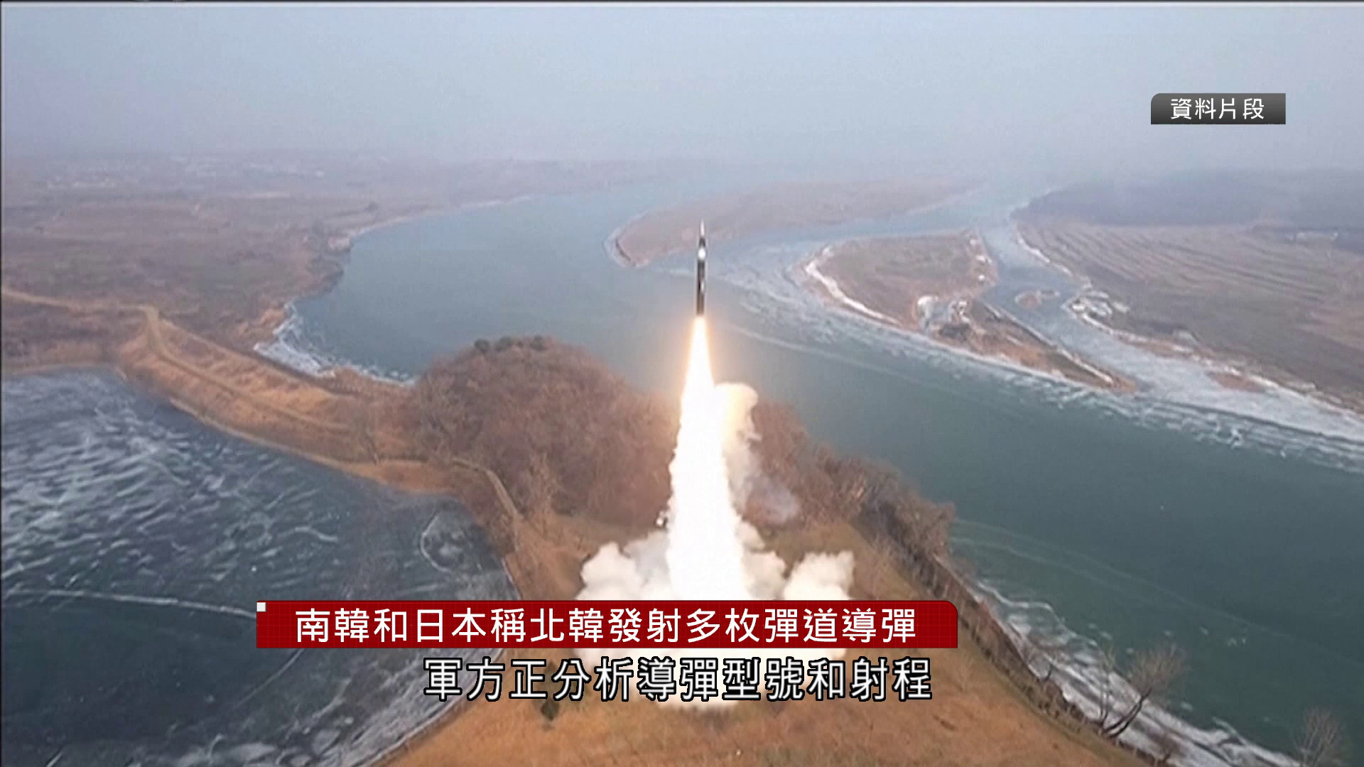 南韓、日本稱北韓發射多枚彈道導彈