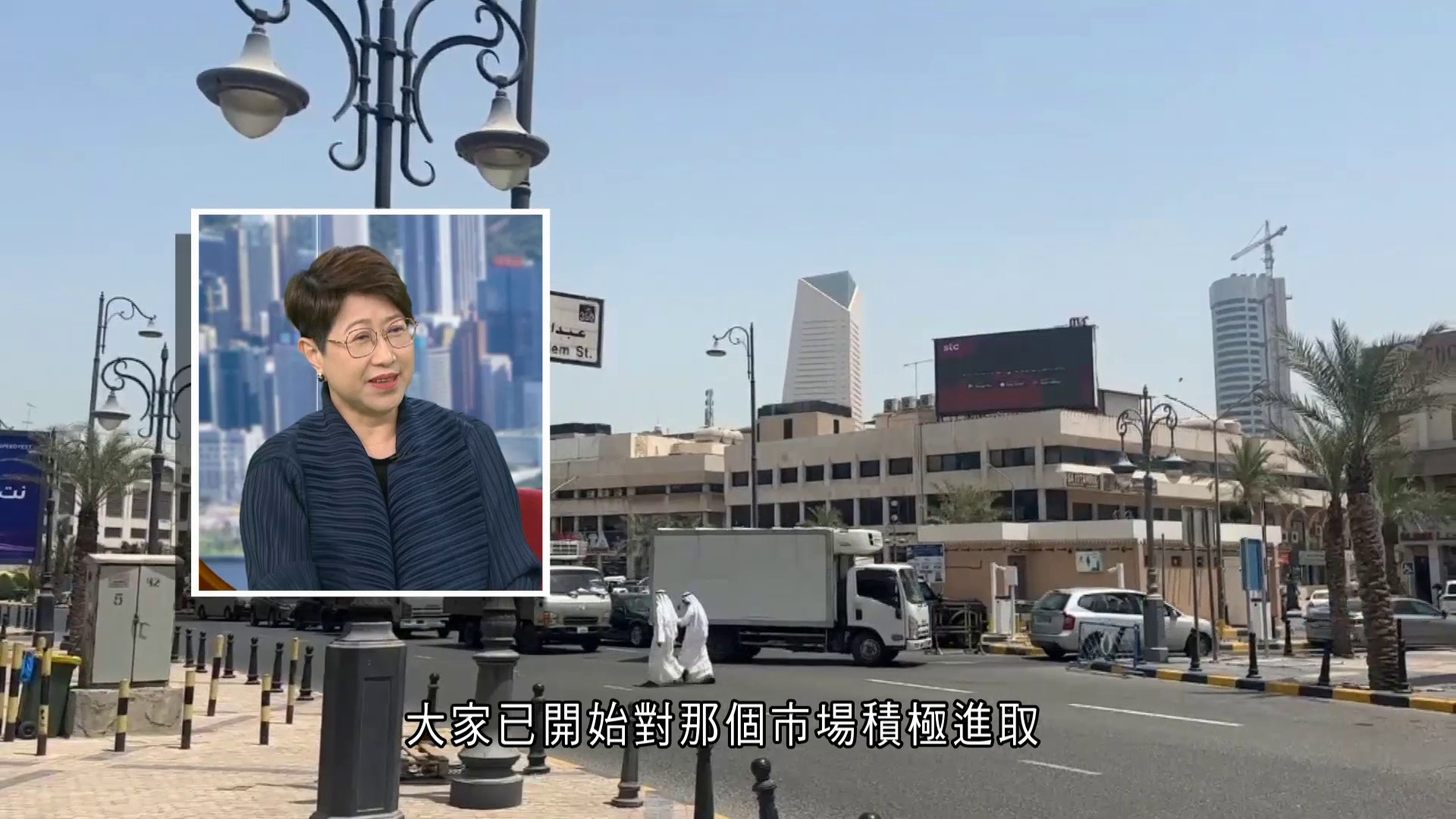 財智商傳｜港外貿排名升級　張淑芬：分散市場見成效　加強拓東盟應對中東變局