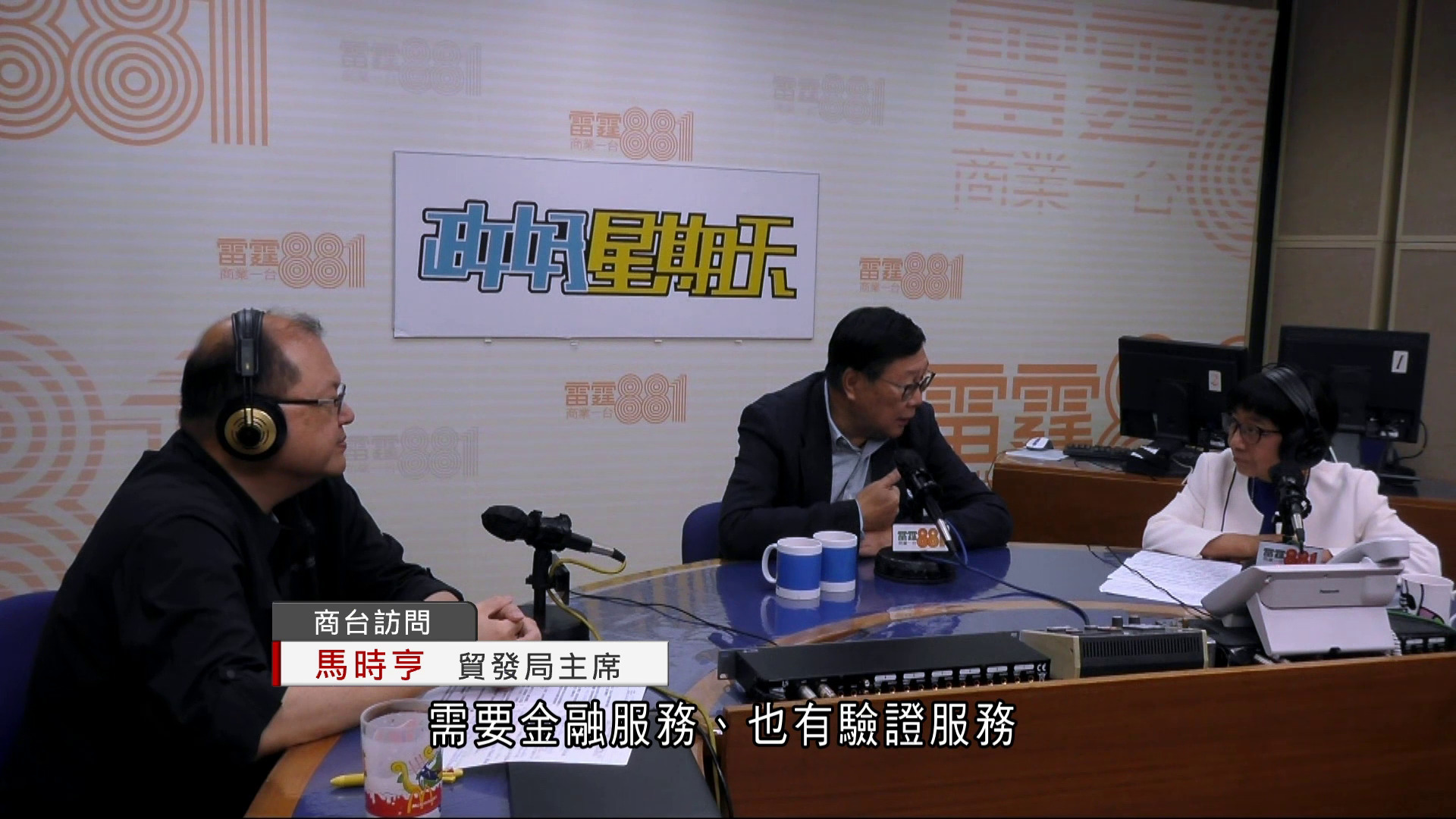 貿發局推「出海全球通」　馬時亨：發揮超級聯繫人角色、助推動本港經濟