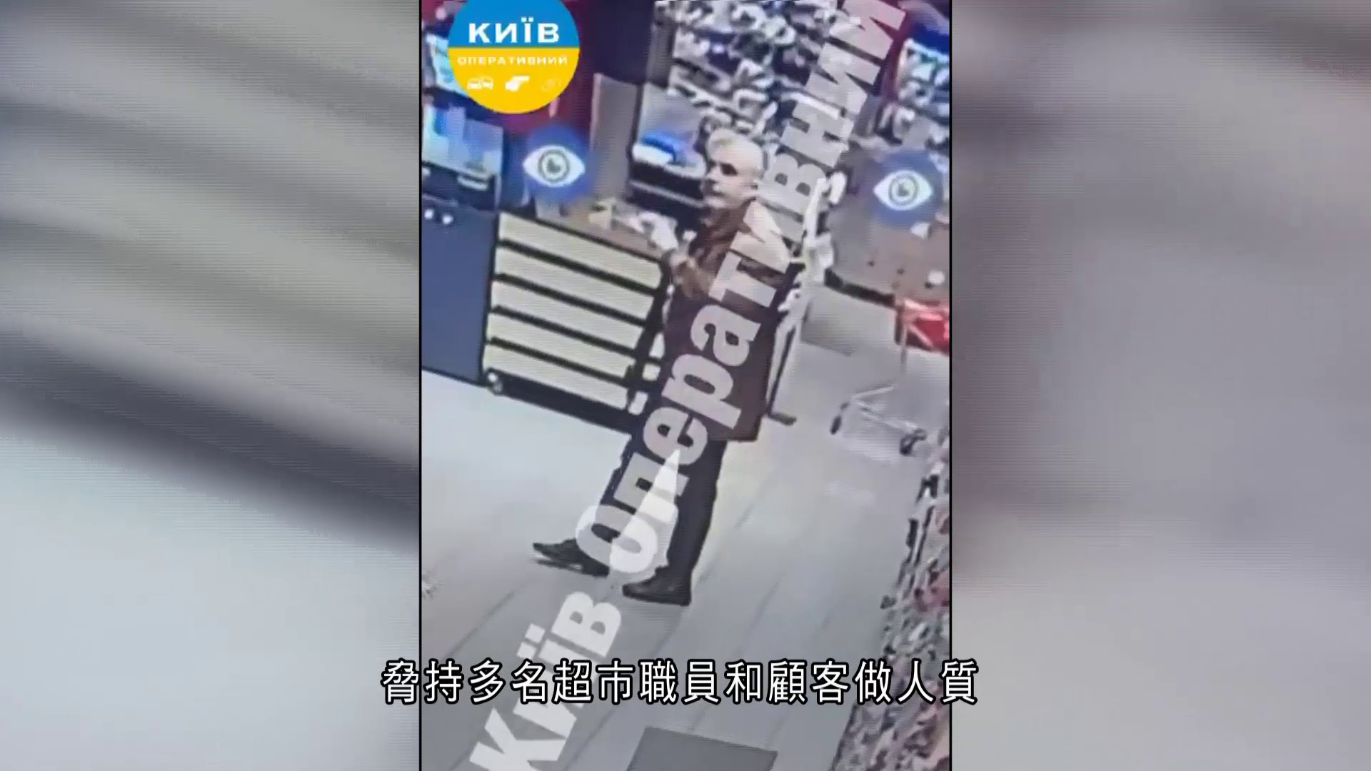 基輔槍擊案｜案件列恐怖主義行為　槍手莫斯科出生　曾發表反烏克蘭、反猶太言論