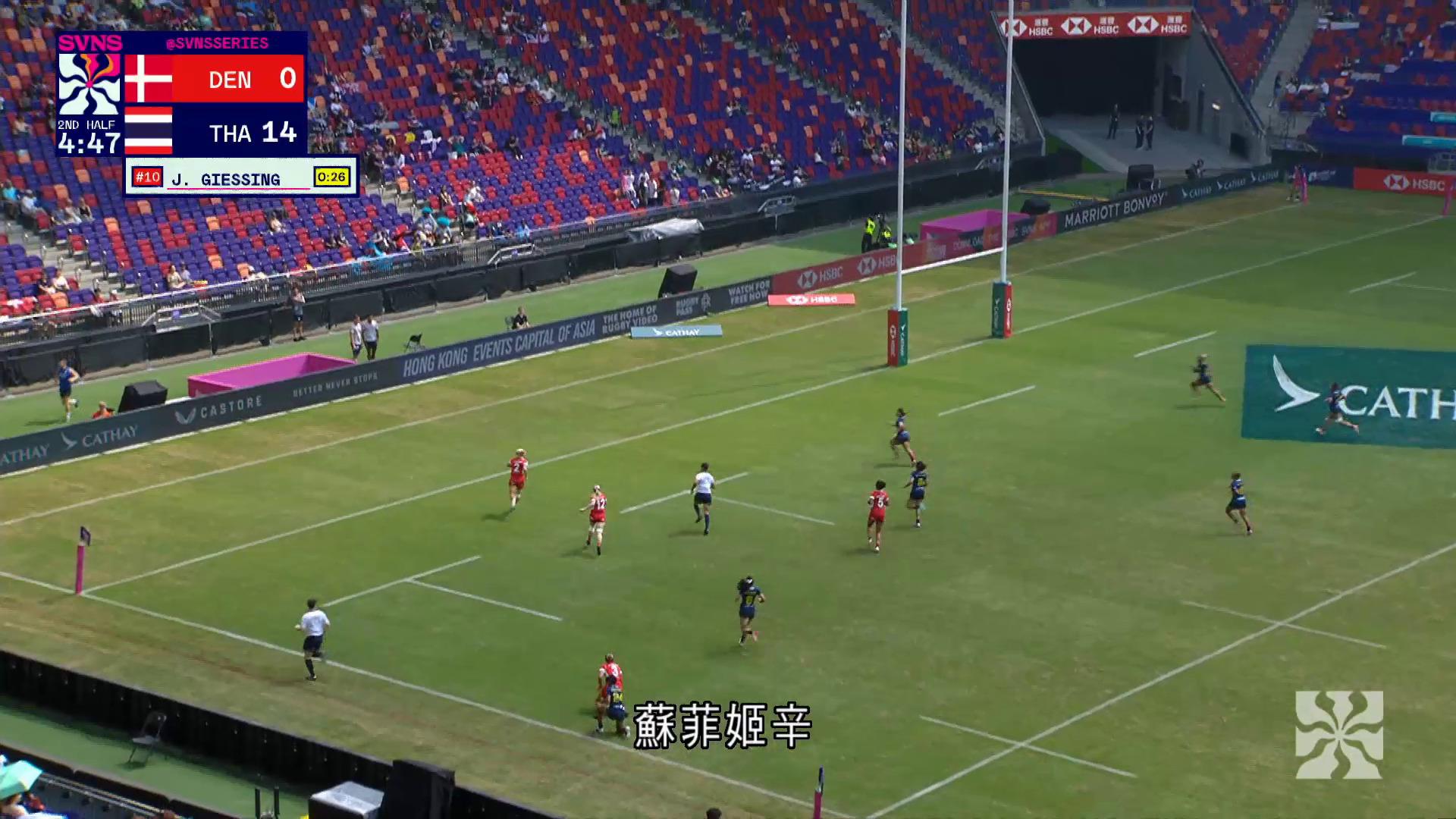 七欖｜丹麥4分不敵泰國　女子港隊無緣決賽