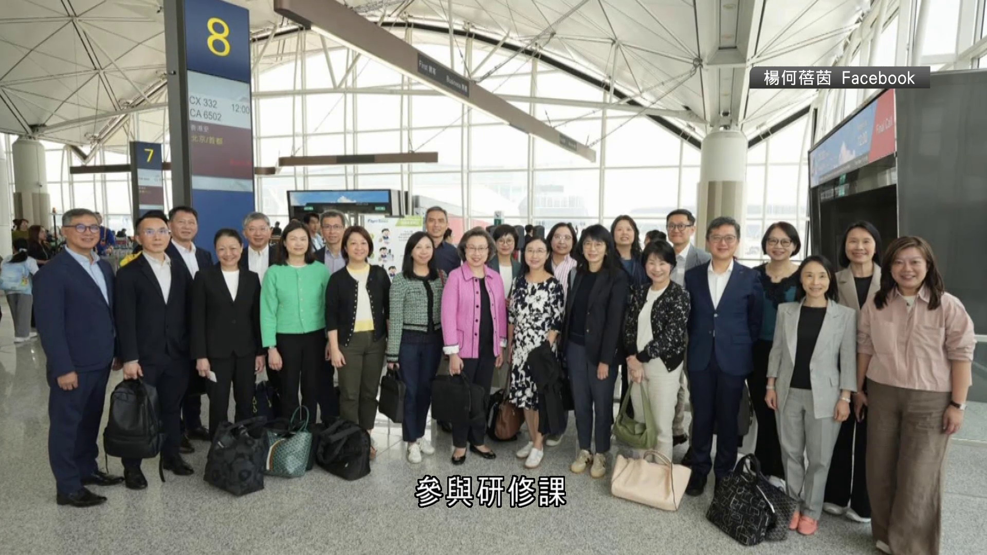 楊何蓓茵率逾20名常秘、部門首長訪京　參與研修課