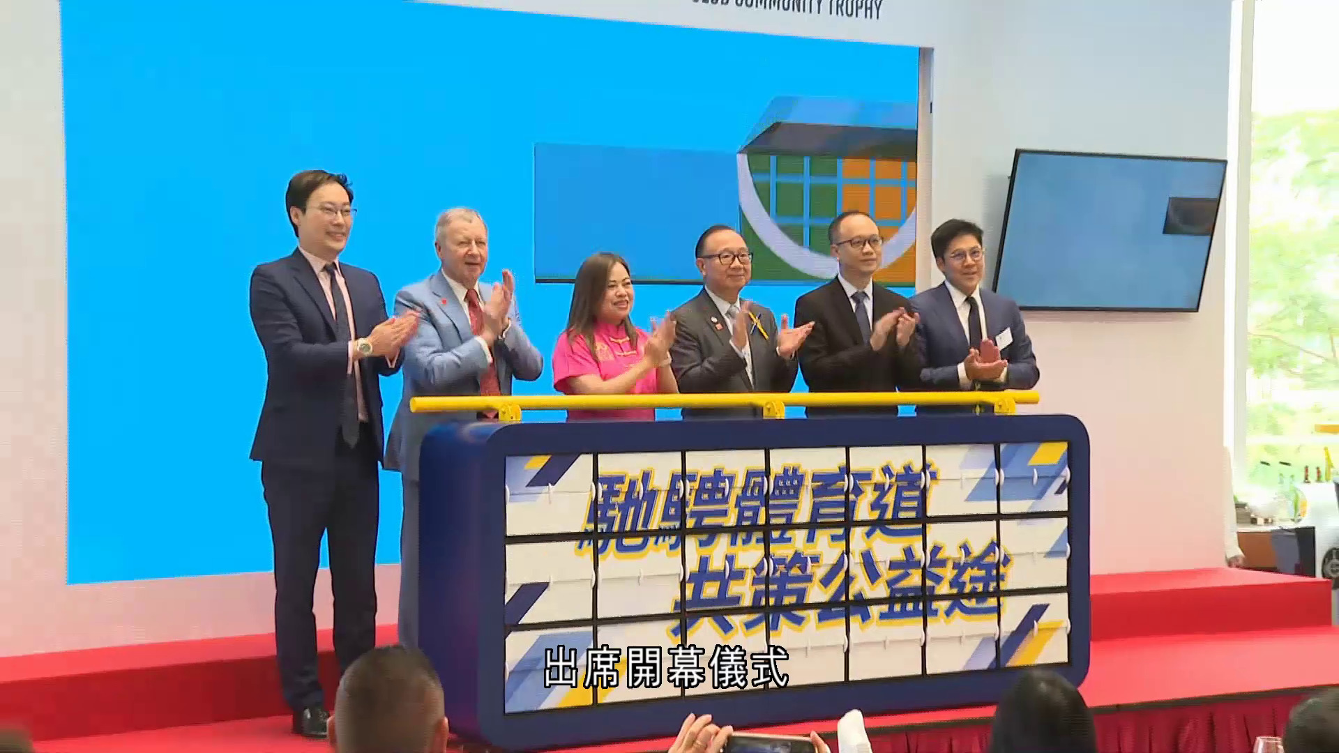 廖長江：馬會10年捐67億支持體育發展　將足球經驗推廣至籃球、馬術等