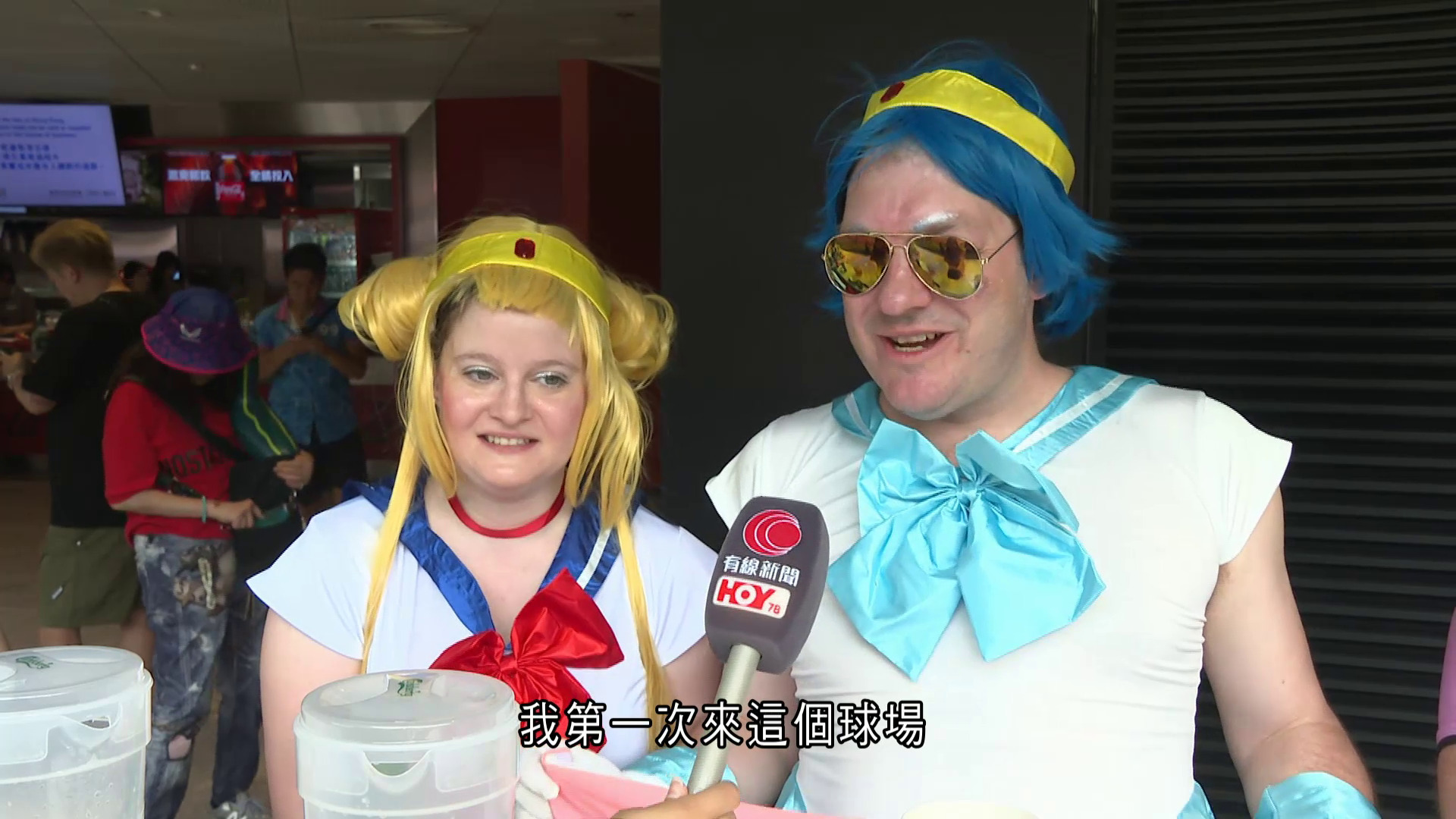 七欖｜最後一日賽事主場館開天幕　球迷奇裝異服撐愛隊　旅客讚氣氛好