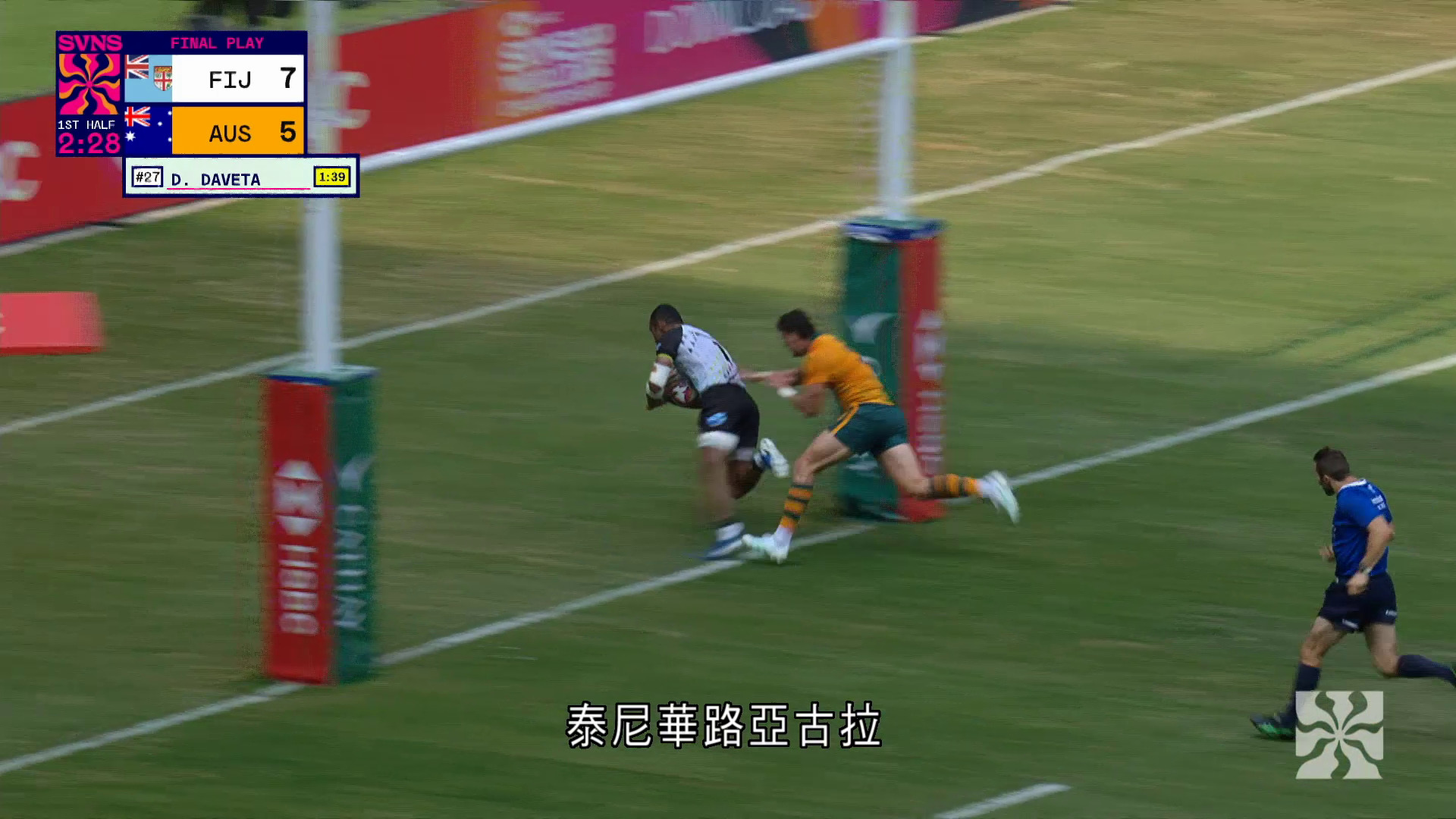 七欖｜世界系列賽　斐濟挫澳洲、第5名完成