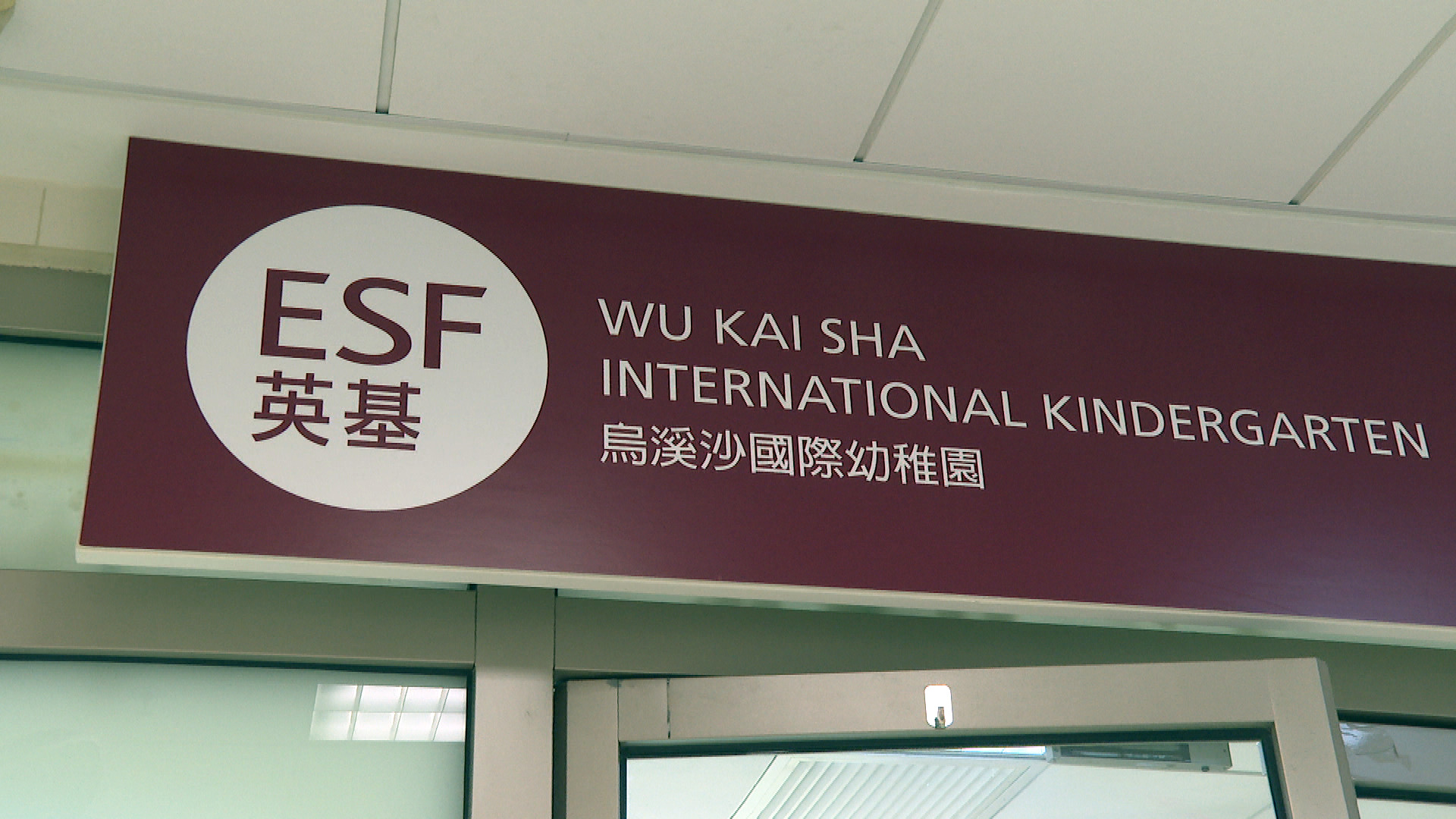 英基賄賂案｜前行政主任林珍妮認受賄判囚25個月　官斥嚴重破壞社會公平