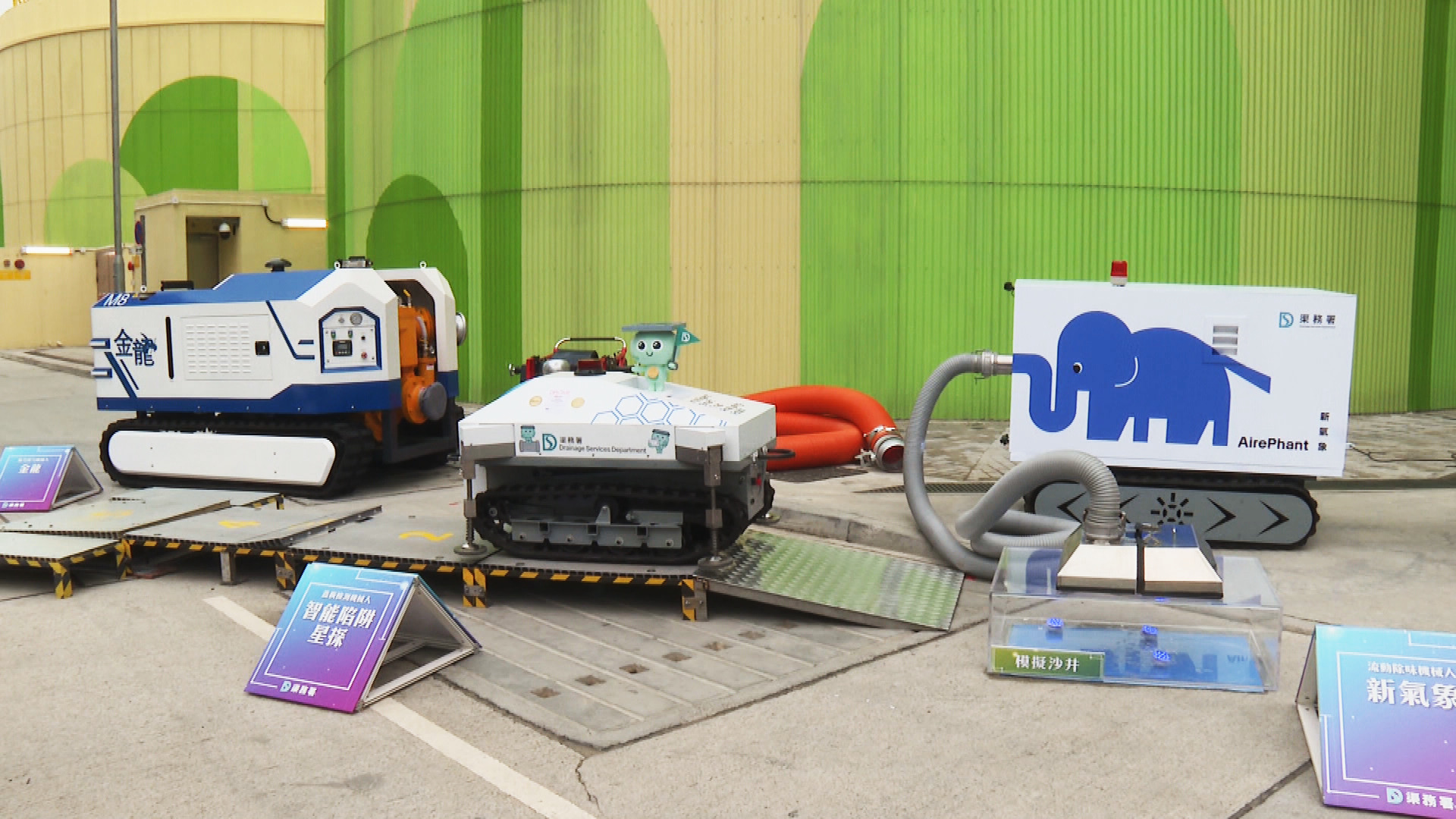 渠務署巡查清理全港二百多個淤塞黑點　引多部工作機械人加強應對水浸