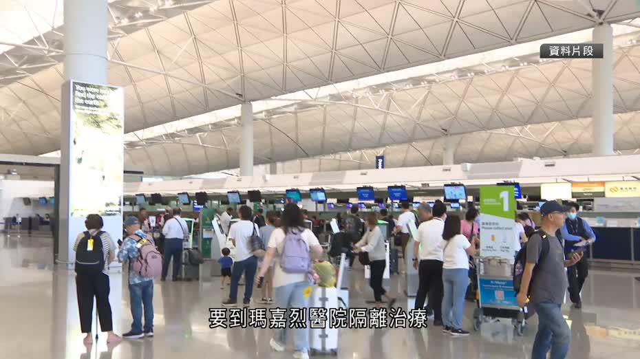 麻疹｜再多一宗本地個案　37歲患者與早前兩個案均在機場同一公司工作