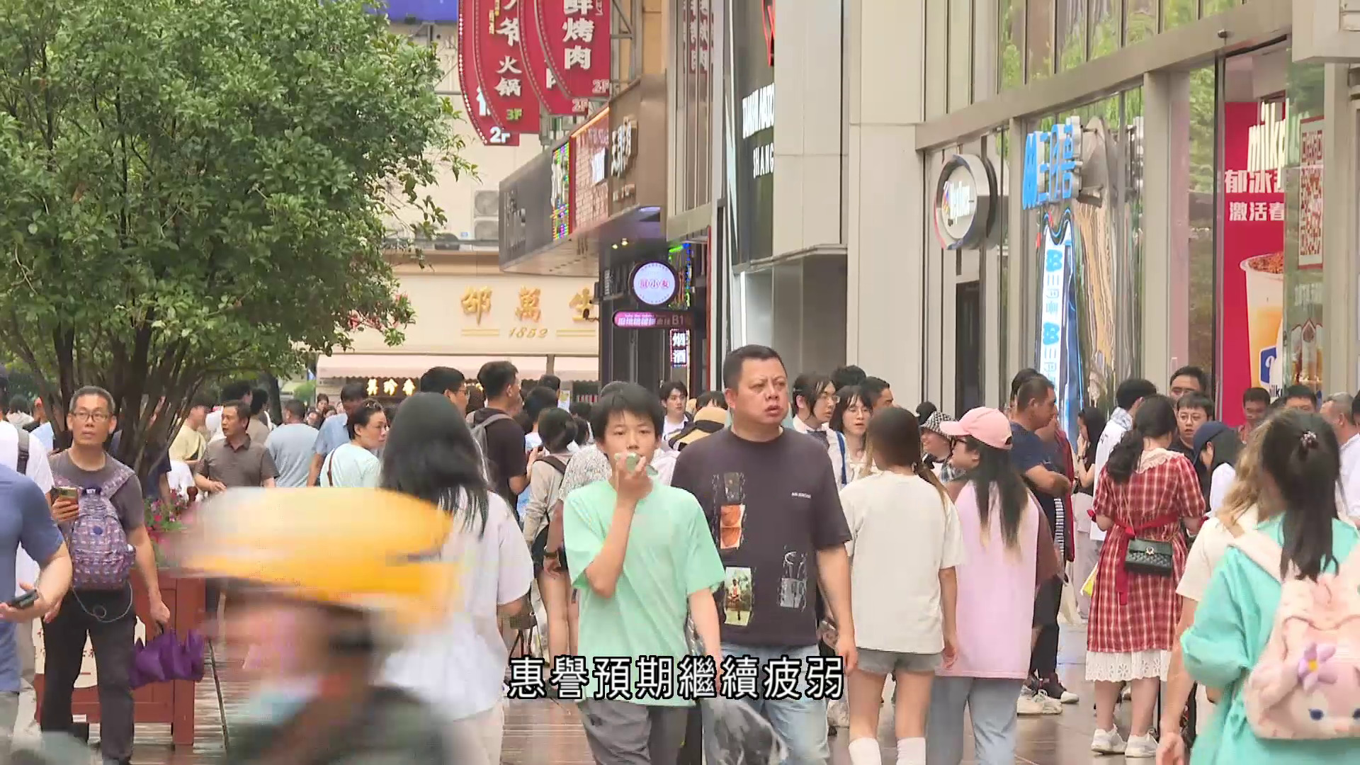 惠譽：中國有能力應對能源危機　惟內需仍疲弱