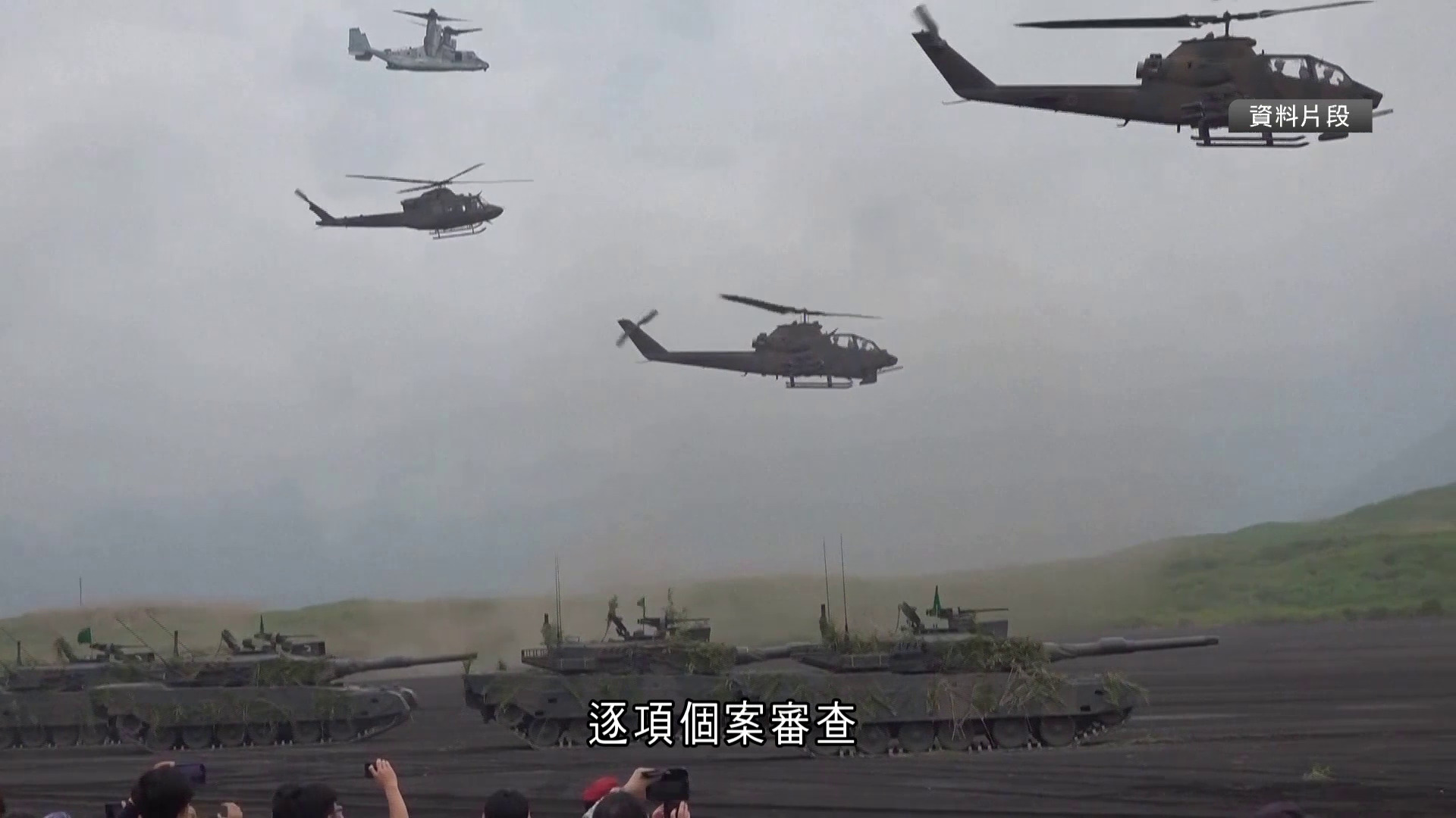 日本修改防衛裝備出口原則　允許輸出殺傷力武器　官員強調續走和平國家道路