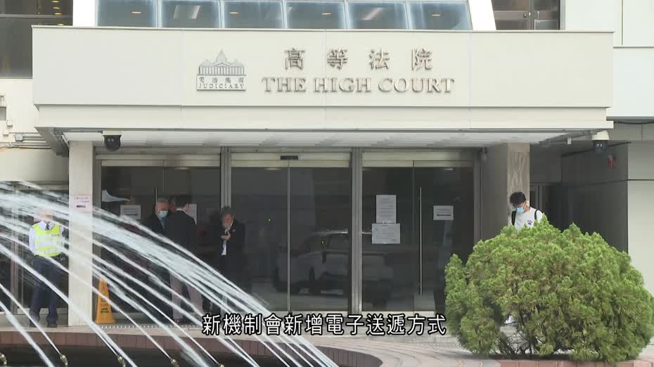 香港與內地簽署民商事司法文書送達新安排　准以電子送遞　待立法會修例後生效