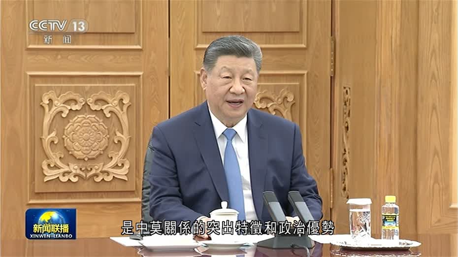 習近平與莫桑比克總統查波舉行會談