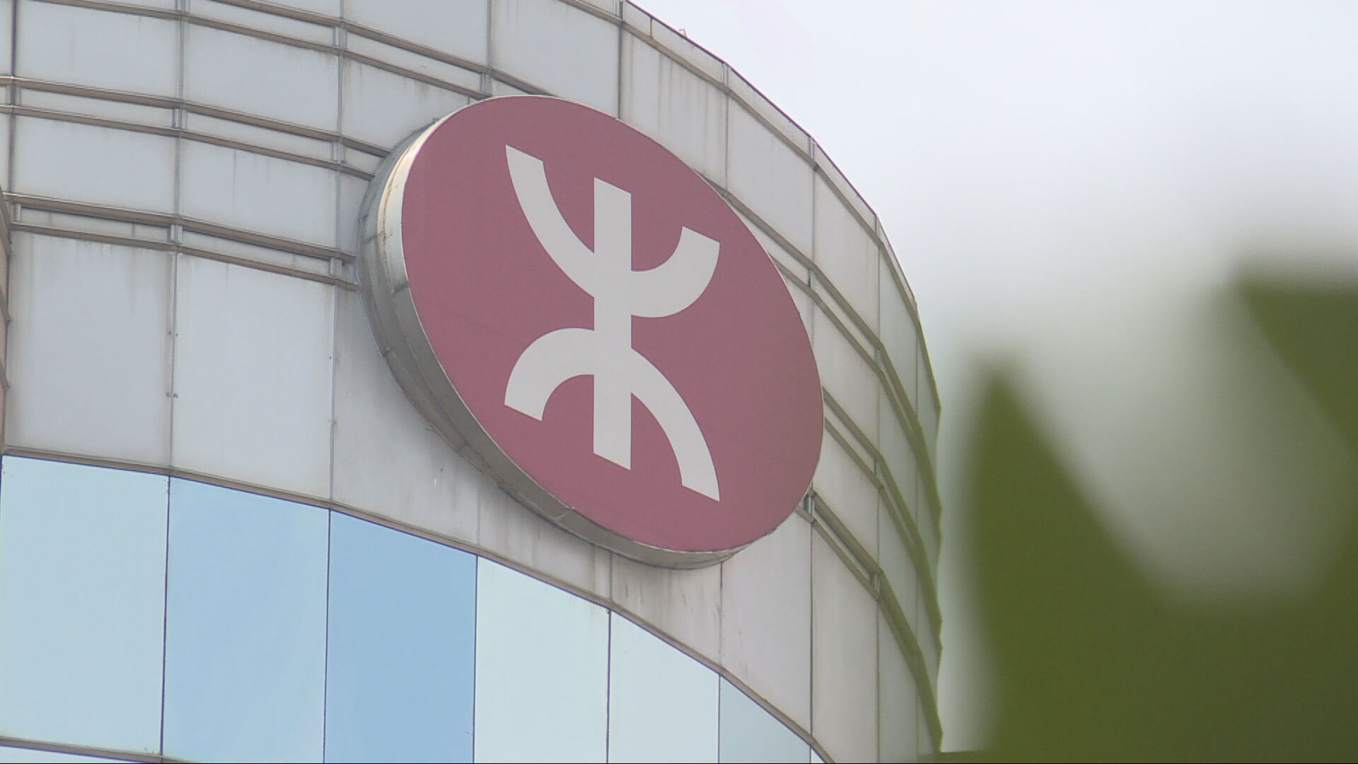 港鐵公司完成188億港元企業綠色債券定價