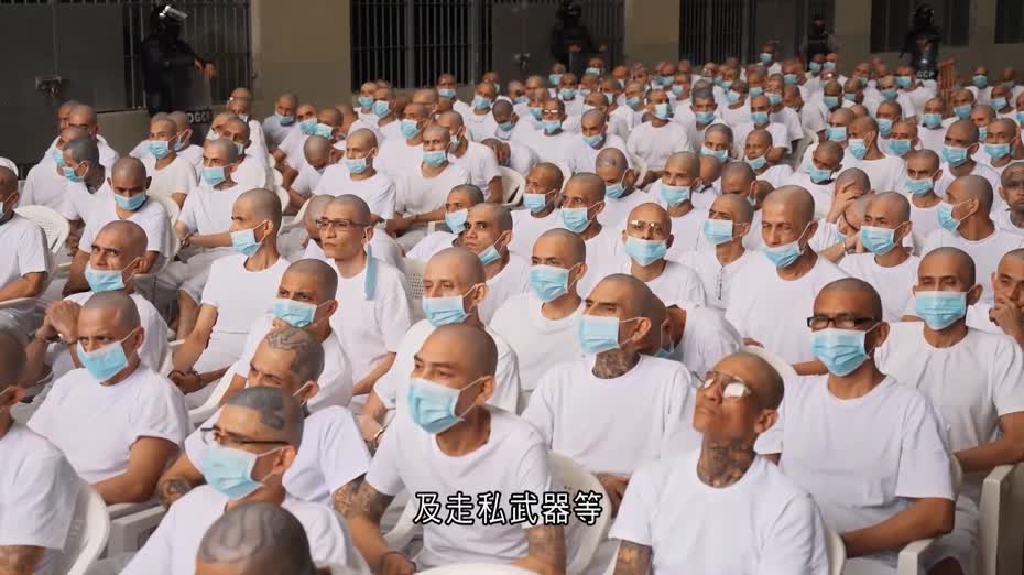 薩爾瓦多「鐵腕反黑」　法官匿名審訊近500人　涉謀殺、叛亂等逾4.7萬宗罪