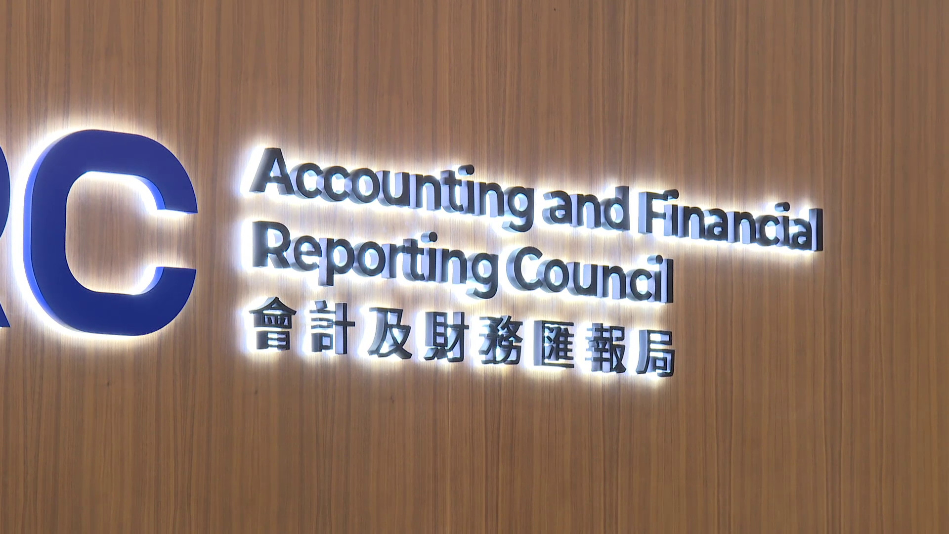 會財局就中國恒大帳目向羅兵咸罰款3億元、執業限制6個月