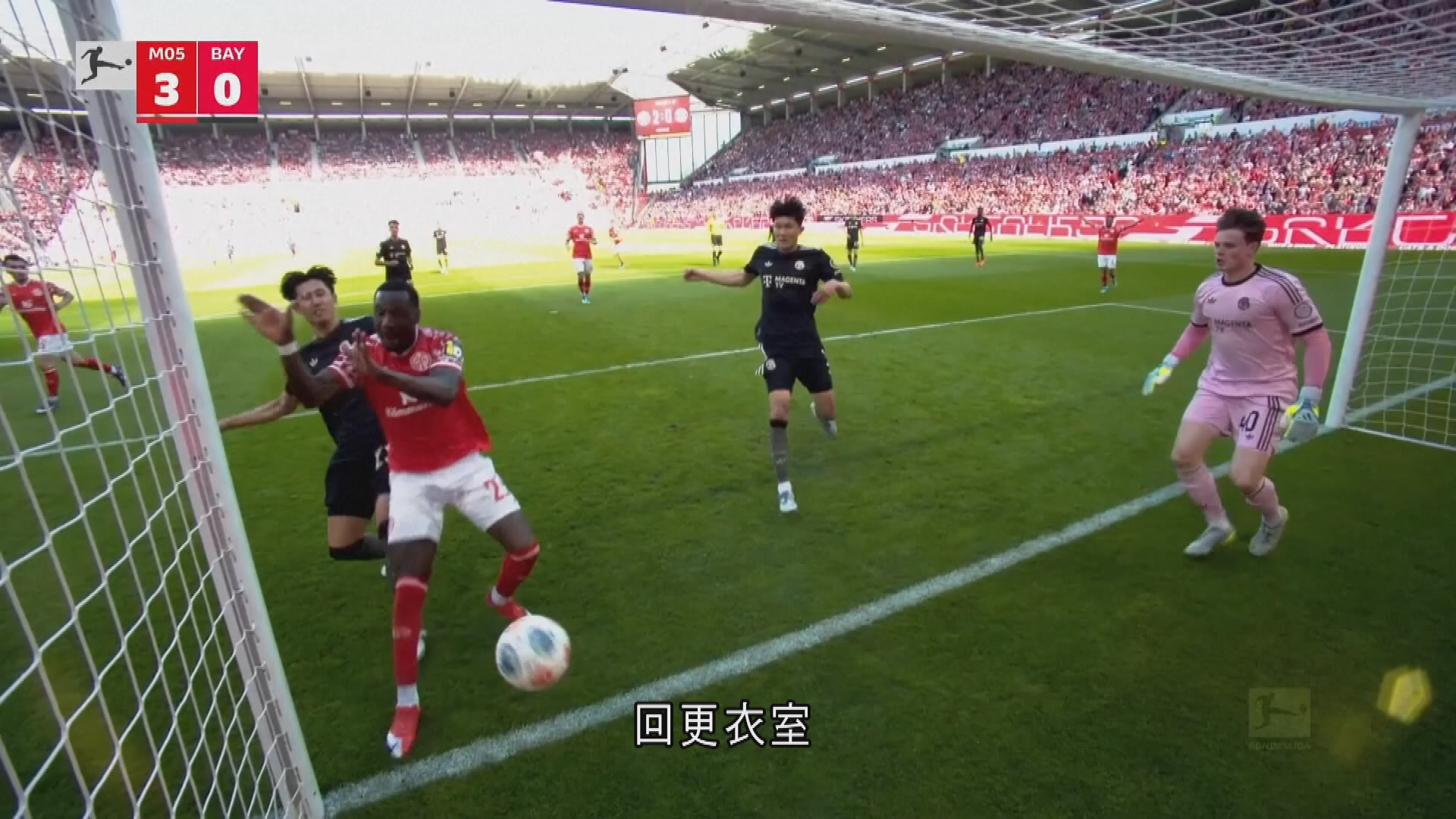 德甲｜拜仁落後三球上演大逆轉　4比3反勝緬因斯