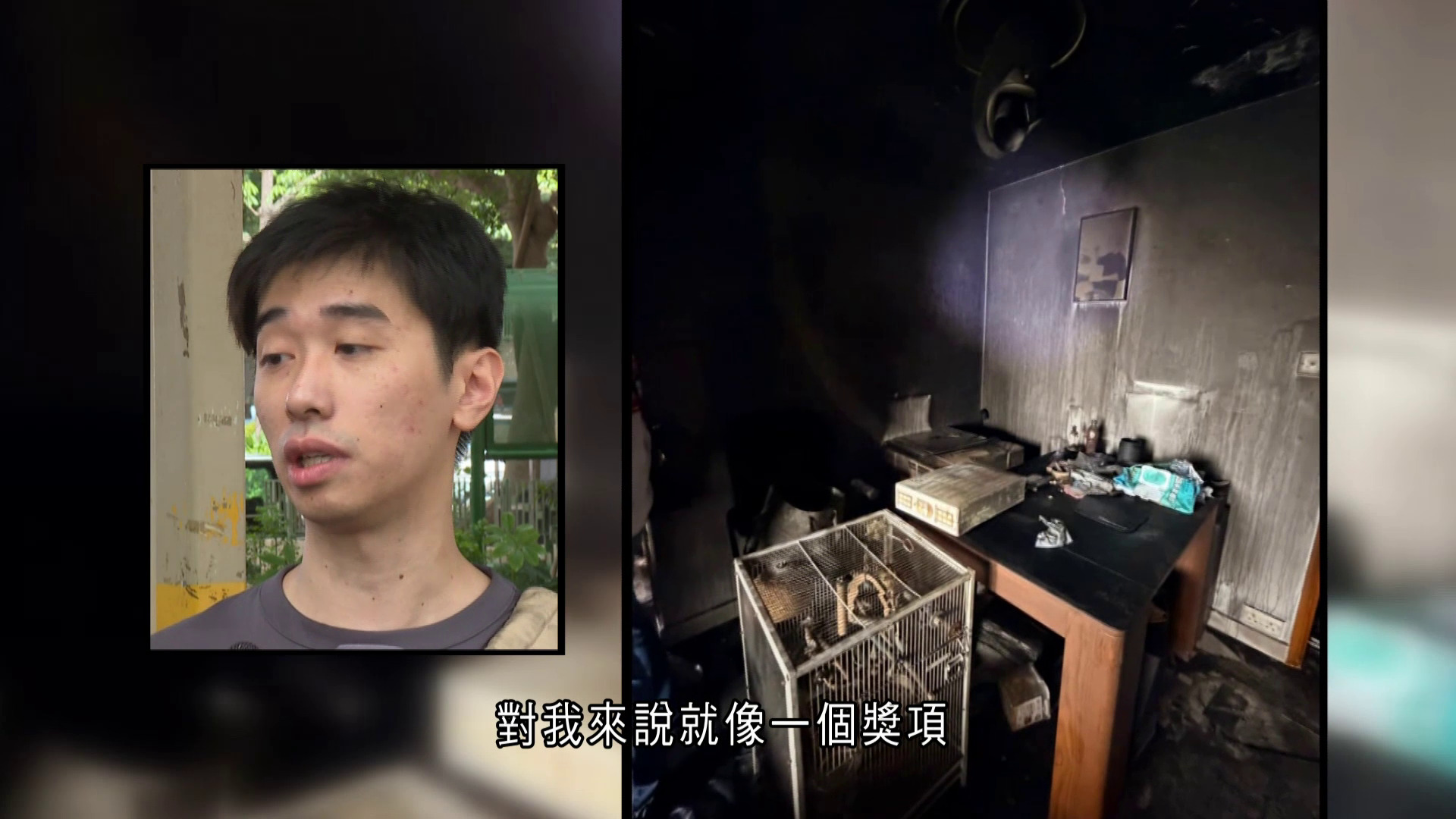 宏福苑｜四年前購入安樂窩　一場大火化為烏有　居民感概心儀單位難再尋