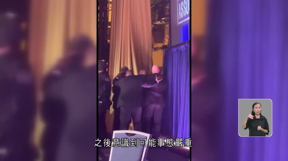 白宮記協晚宴槍擊案｜稱因應特工要求趴下　特朗普：並非驚慌跌倒