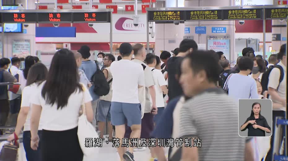 五一黃金周｜入境處預計約600萬人次進出香港　周日為入境高峰