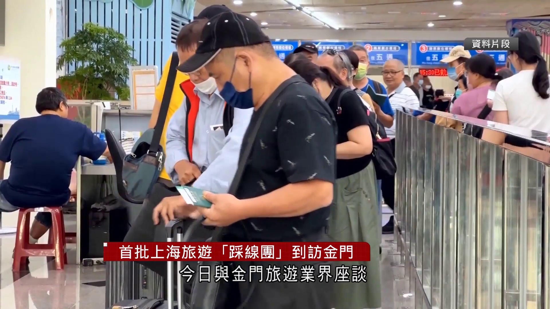 首批上海旅遊「踩線團」到訪金門