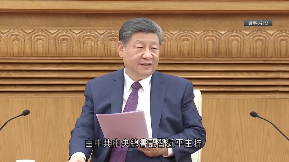 中央政治局會議：經濟基礎尚要進一步鞏固　整治「內卷」、推動「人工智慧+」