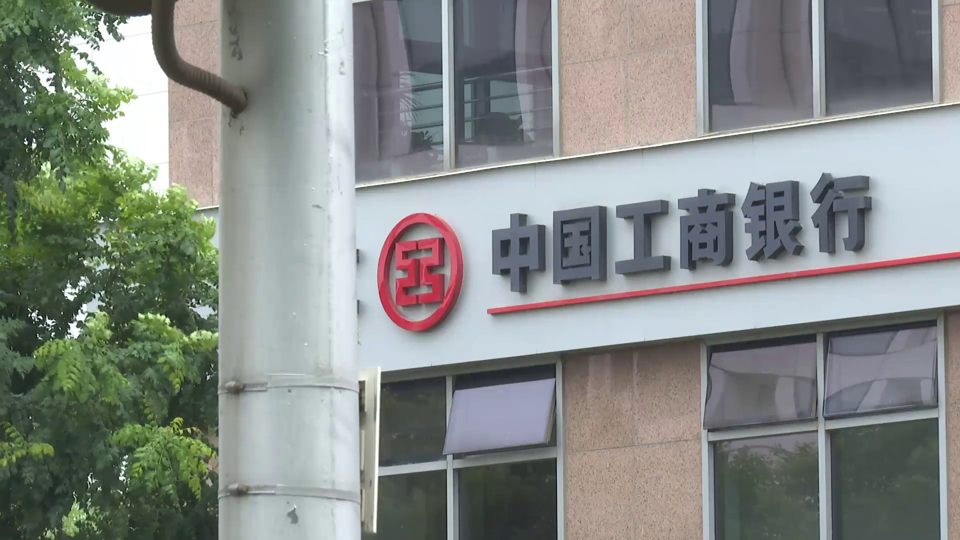 工行、交行首季多賺3%　農行及中行盈利升4%