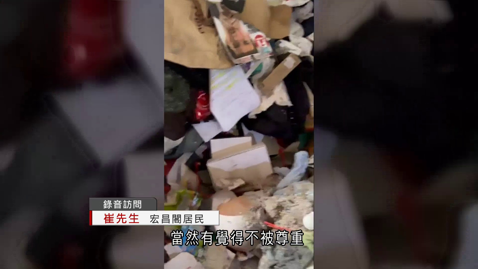 宏福苑｜單位堆滿外來物　居民稱不被尊重感氣餒：爬30層樓回家、結果非預期之內