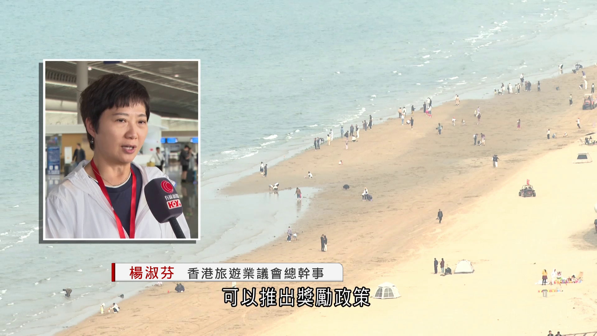 山東成功推動文旅政策轉型　香港旅遊業界期望加強合作