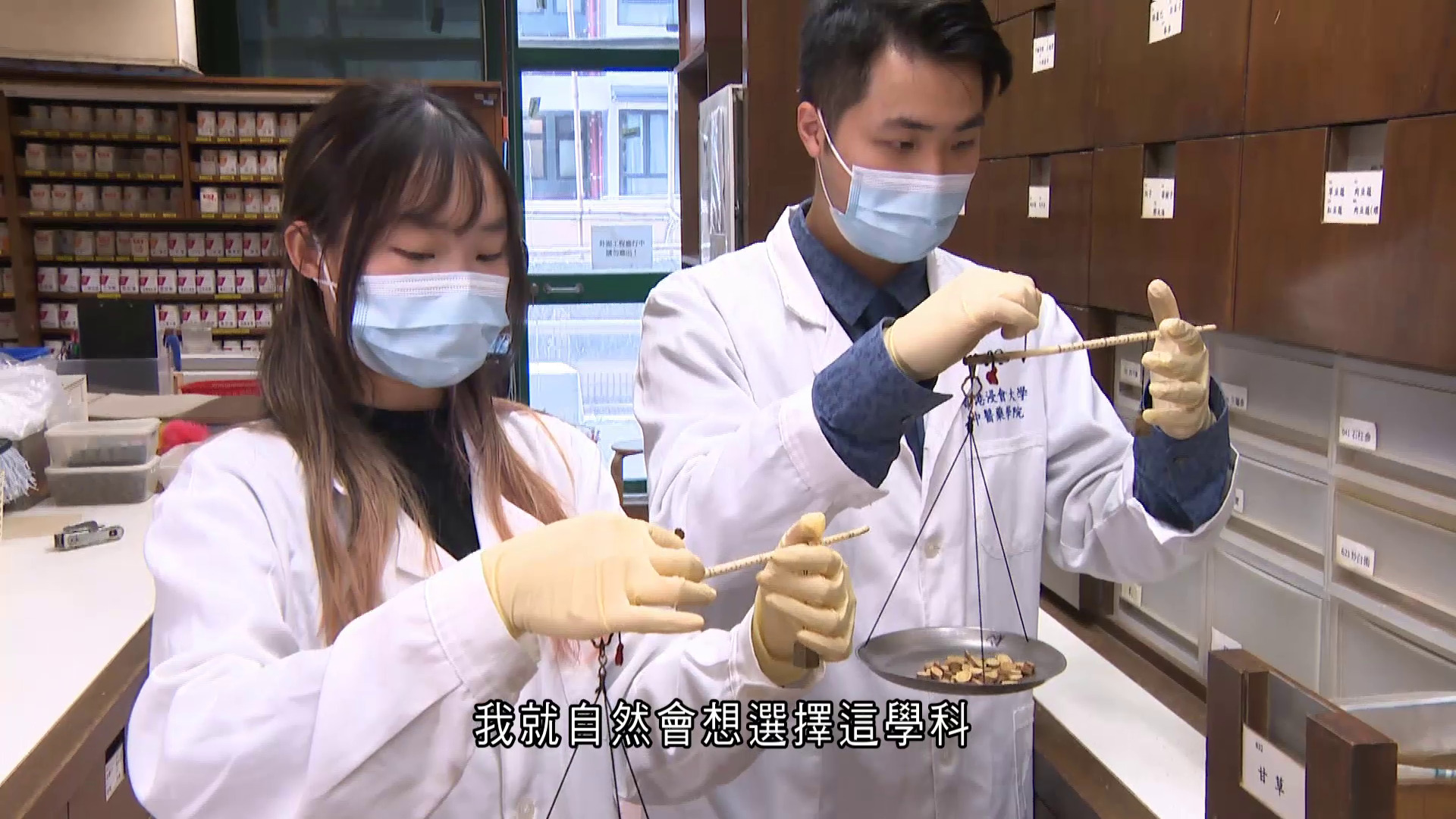 家國天下｜有中醫學生透過背誦中醫歌訣　助記憶藥方理論