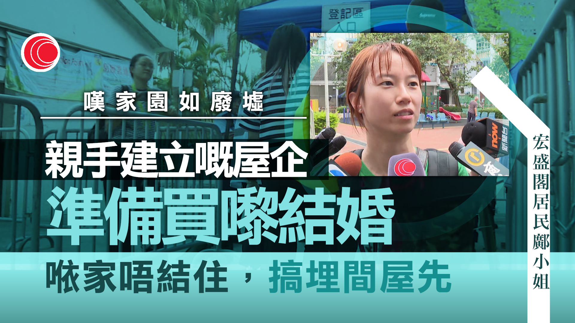 宏福苑｜因大火擱置婚禮　準新娘：親手建立的家成廢墟　七旬婦爬樓梯重返家園