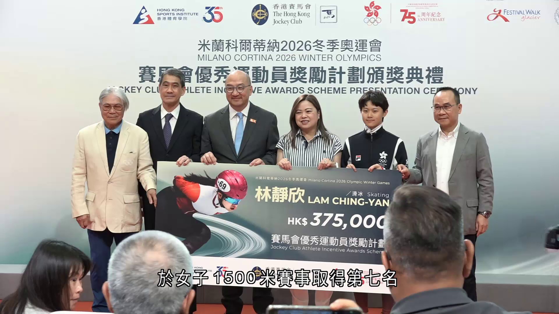米蘭冬奧｜短道速滑港將林靜欣創歷史佳績　獲馬會頒發37.5萬獎金