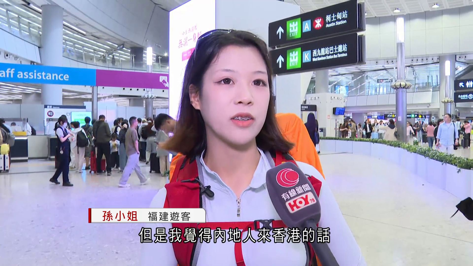 五一黃金周｜西九高鐵站現離境人潮　旅客嘆落雨影響行程　內地客痛心郊野現垃圾促遊人自律