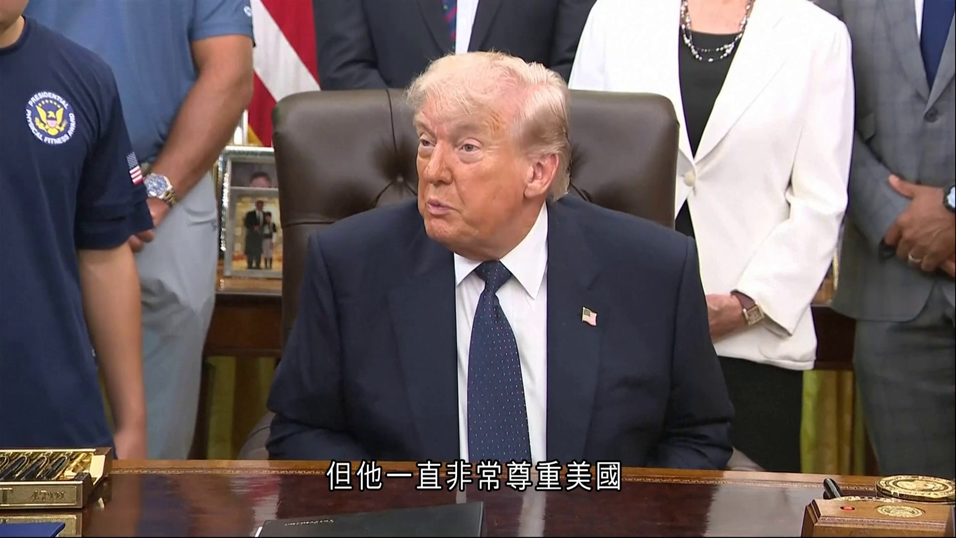 特朗普下周訪華　料與習近平商伊朗局勢　稱中方尊重美軍行動