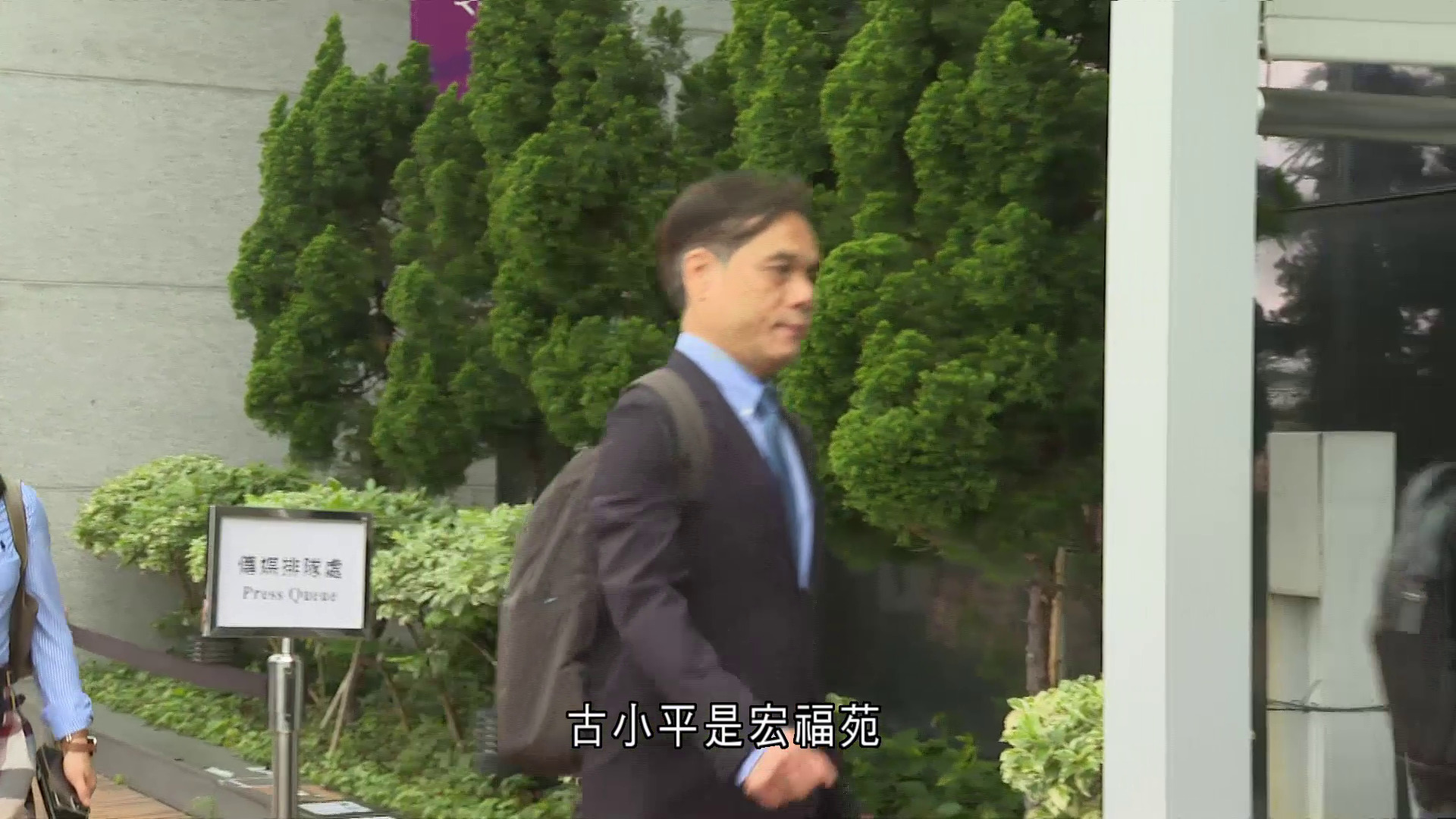 宏福苑聽證會｜房屋局ICU古小平首作供　認圍標非新鮮事　承辦商或偷工減料