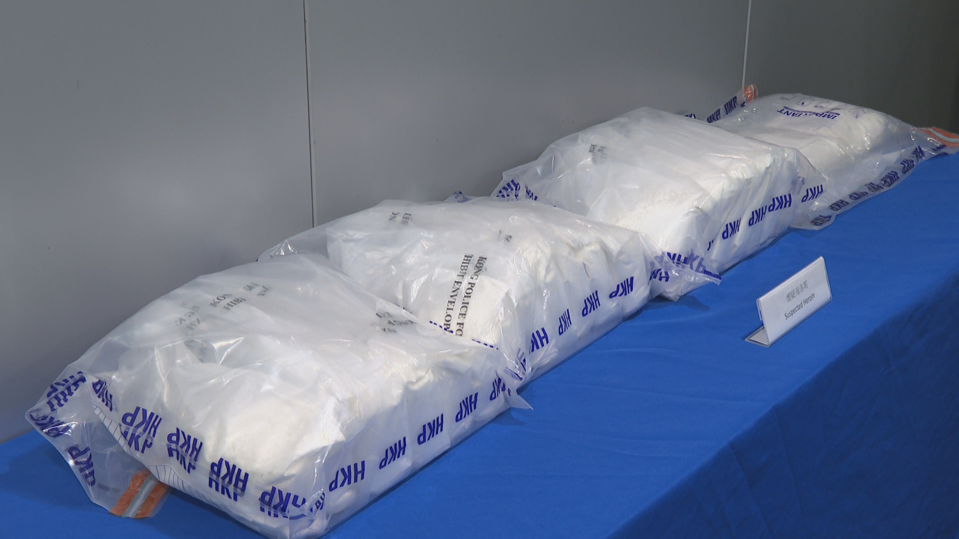 警搗深水埗毒品倉拘兩男　檢約值900萬懷疑海洛英