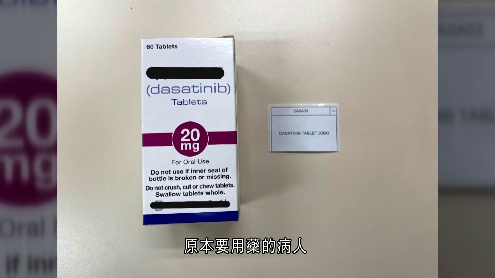 新一代血癌藥「達沙替尼」獲資助　每月藥費大減至僅20元　另淋巴癌新藥等納藥物名冊