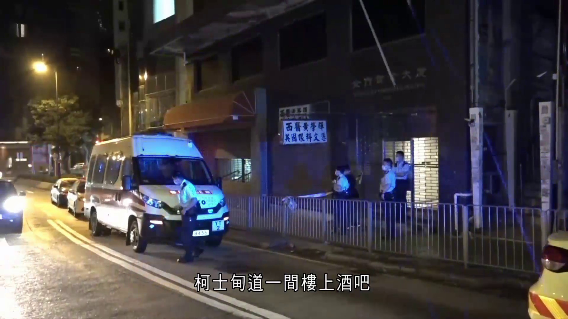 2020年尖沙咀酒吧謀殺案　警再拘一人　累計14人落網