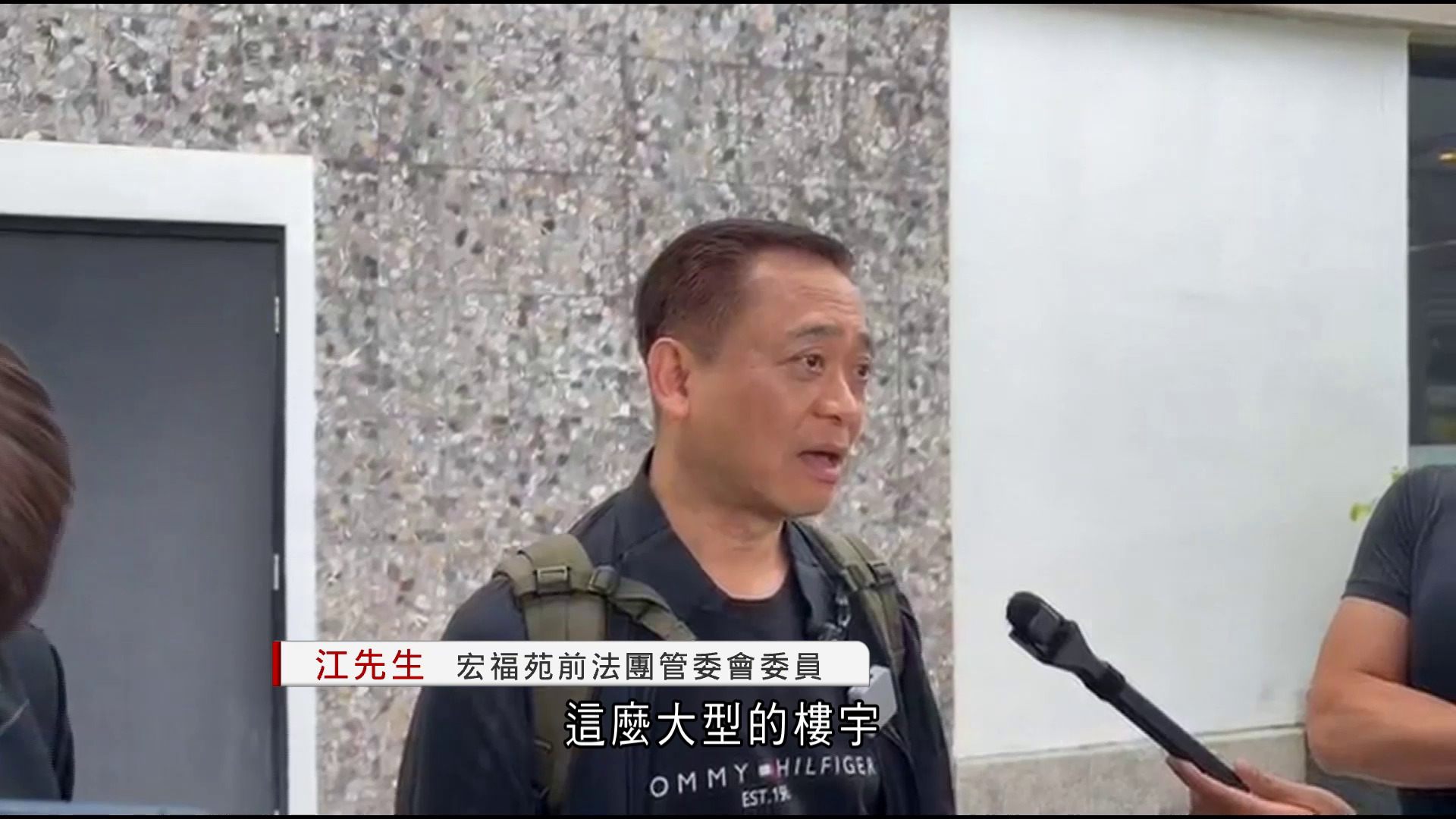 宏福苑聽證會｜前法團委員稱曾與宏業商討　發泡膠須具較高阻燃性、完工即移除