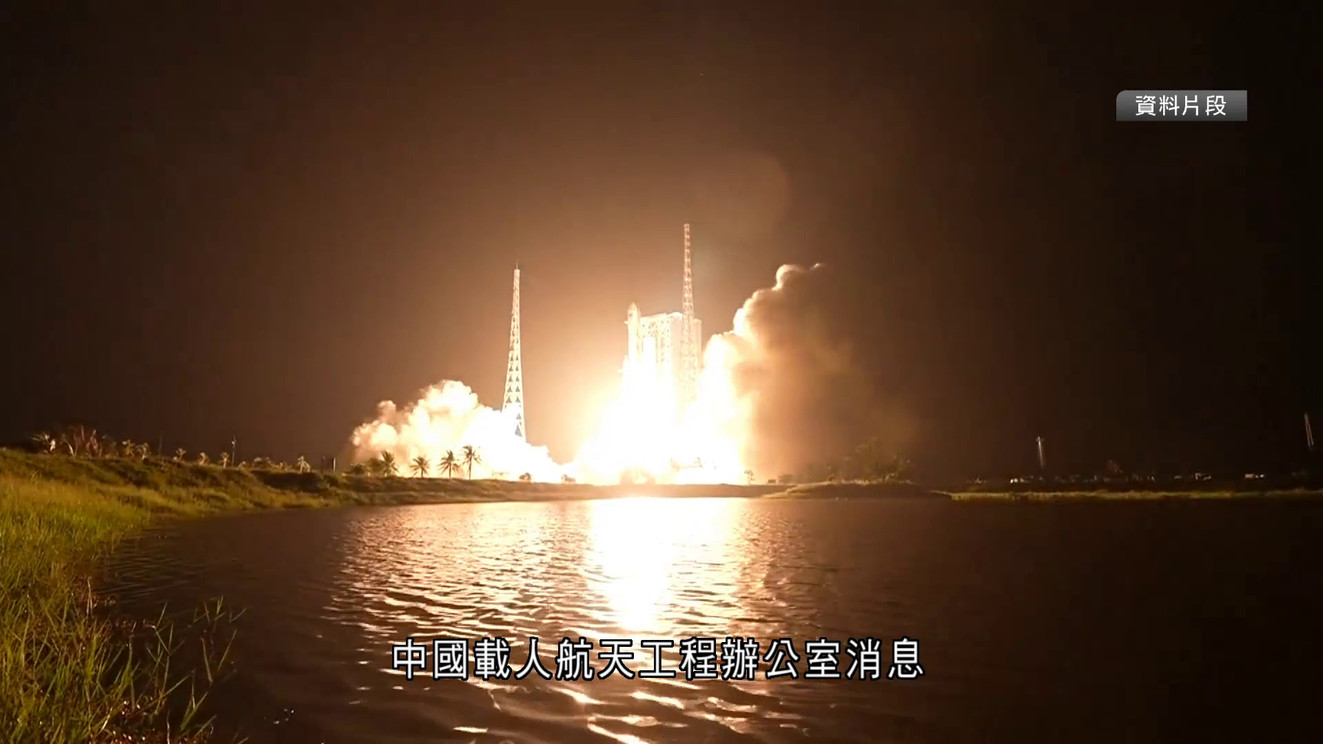天舟九號貨運飛船撤離太空站組合體