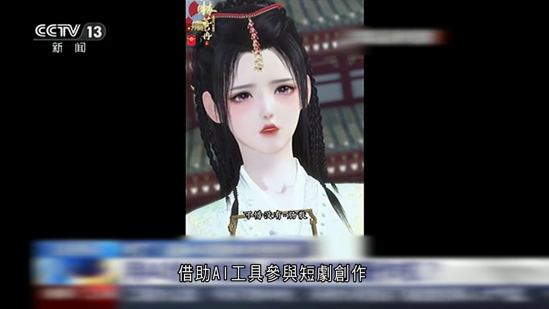 廣州黃埔區人民法院審理侵權案　就AI短劇創作者是否享著作權作出界定