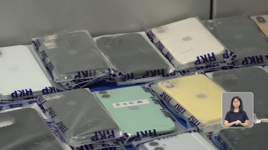 警方破黑社會電騙集團　拘捕13人　騙款逾百萬元