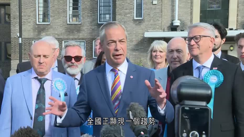 英國地方選舉　工黨料失四分三議席　改革黨黨魁法拉杰：重塑政治生態